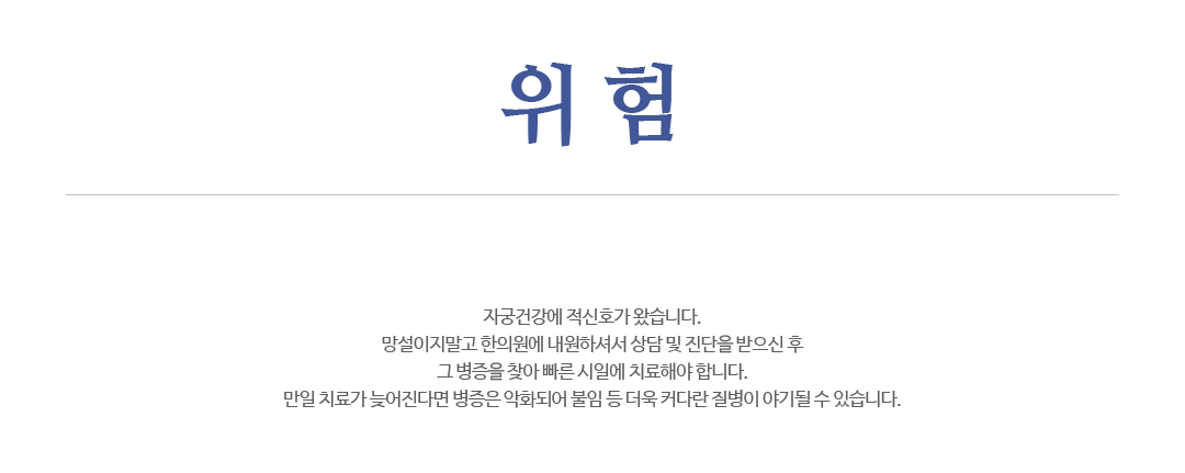 위험