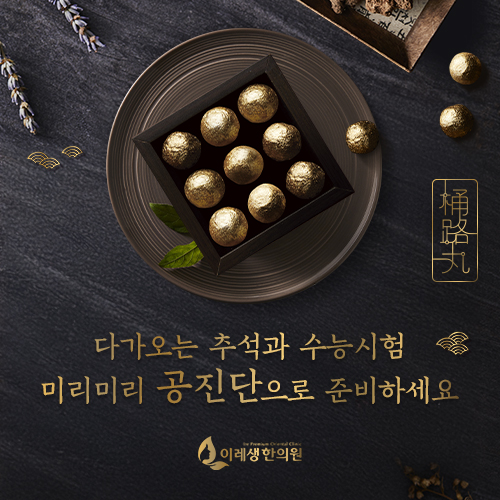 공진단