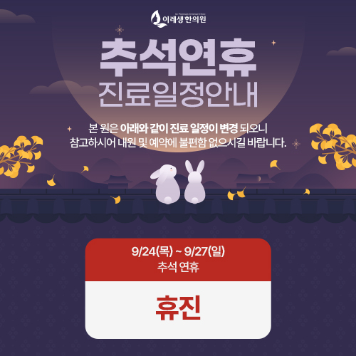 휴진안내